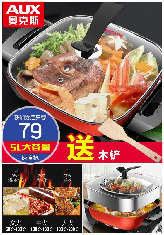 【送木铲】奥克斯多功能电火锅原价119元【券后79元】包邮