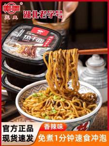 0点12.9💵【美玉旗舰店】武汉热干面香辣拌面263g*2)WYY0dqbZRAP)/ CZ11//味道正宗 跟街头店里差不多傻瓜式做法 几分钟轻松搞定---全品券 d.618day.com/618