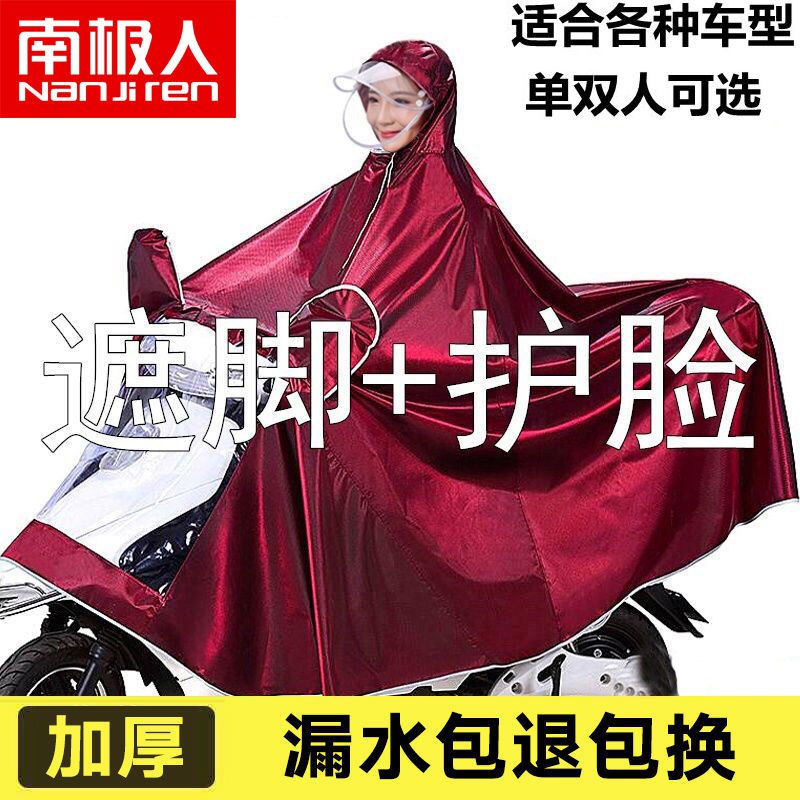 雨衣电动车摩托车雨披电瓶车成人加大骑行雨披遮脚单人双人男女士