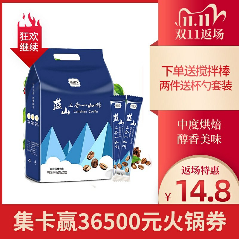 9.8元共40条凯瑞玛蓝山速溶咖啡(wyFXclvs93Z)/ 微信群搜索公众号 Q21226
