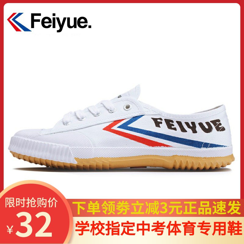 27元起【飞跃大牌】夏季百搭休闲复古情侣帆布鞋(sN0W2vajvuE)/几十年经典款式 便宜又好穿哦特别适合夏天 透气不闷不臭哦