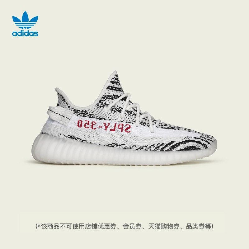 13点秒杀adidasYEEZYBOOST350V2经典运动鞋CP9654，库存1万件 (EyOR1EEAPCh) 这种加车然后掐秒点就行