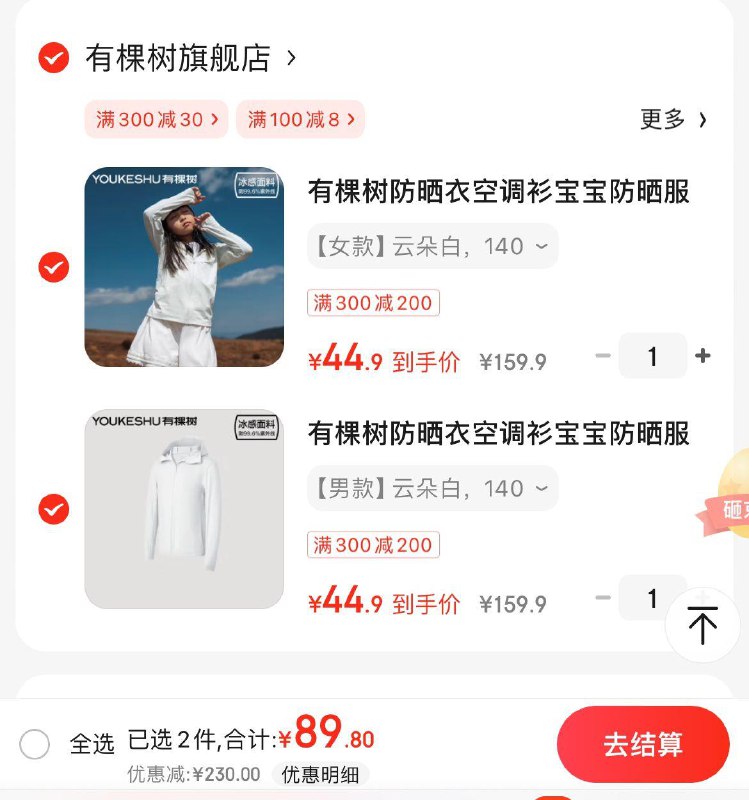领2张券