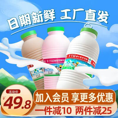 39.9亓【李子园旗舰店】李子园甜牛奶225ml*20瓶)qPJAdvmgs8R)/ CZ11//