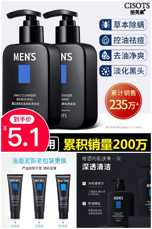 【洁芙泉】泉男士洗面奶80g原价【30.1元】券后【5.1元】包邮地址：