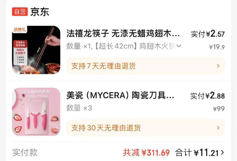 8折叠1200-100券，300-50满减，5折券法禧龙筷子 无漆无蜡鸡翅木筷