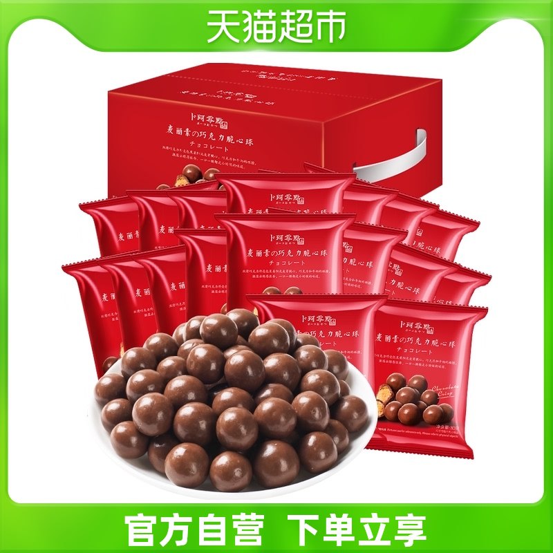 16.9元【猫超包邮款】卜珂巧克力脆心麦丽素510g￥Ja512hE5t81￥/