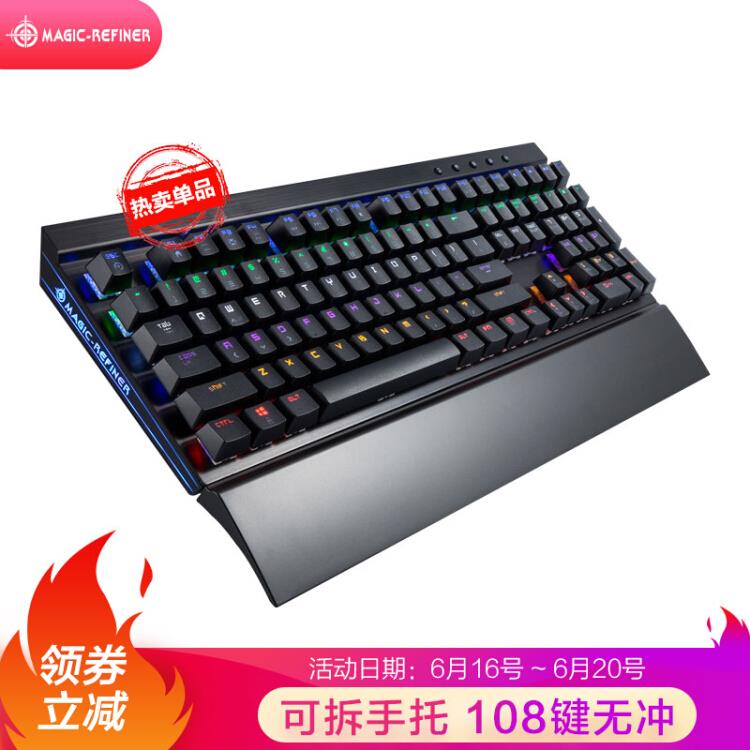 【京东自营】魔炼者MK7插拔方键帽机械键盘游戏键盘108键背光键盘