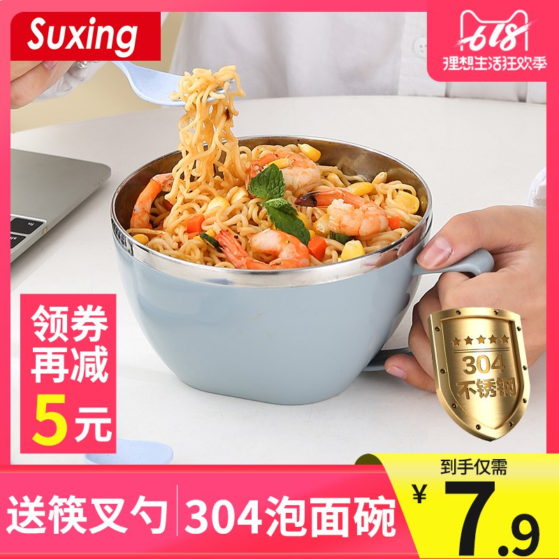 0点 304不锈钢带盖泡面碗  (MMM71sWVZTW)   7.9亓----------6月1日紅包加码陶宝：