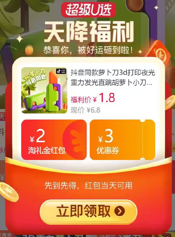 1.8💵 最近超火的萝卜刀)9Y5sWaKqMp6)/ CZ11/