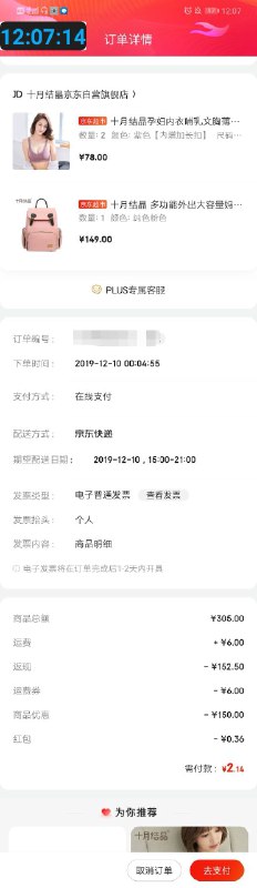超级红包：
