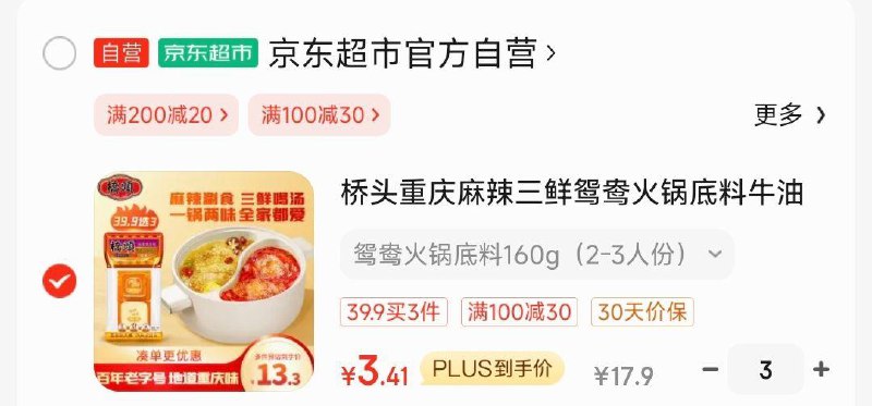 领Jd川菜100-30