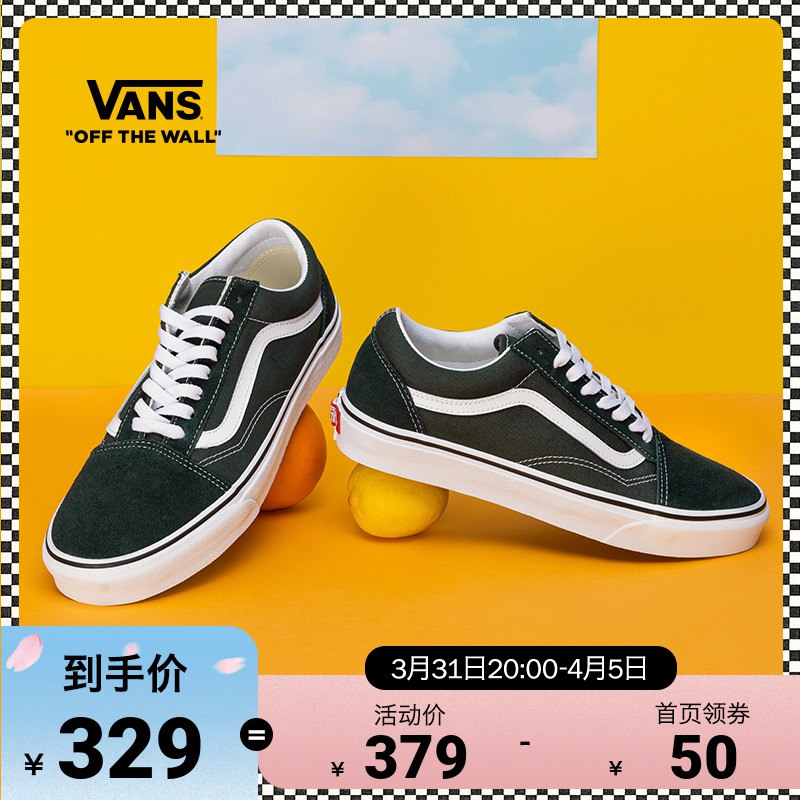 20-22点秒杀 先领券329元【Vans旗舰店】范斯墨绿色复古高街板鞋￥tACC26El0pY￥/