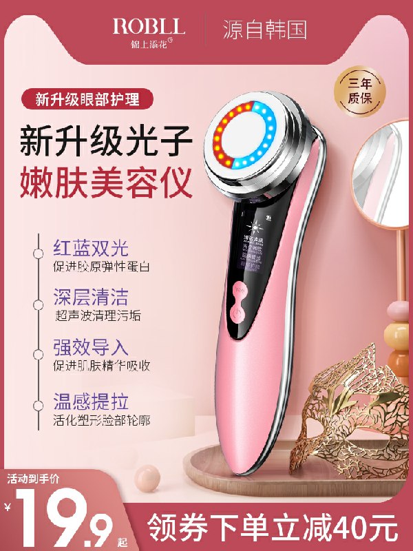 拍下9.9元起美容仪器脸部提拉按摩  (Wa4Qca4EsXW)  