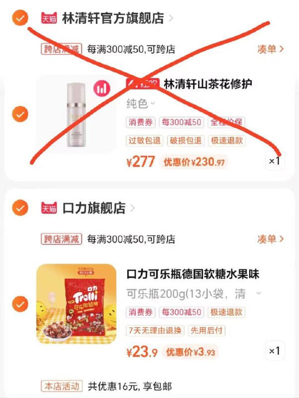 1-口力凑单3.9亓/ CZ0001 /)PEk4dpC2C0P)//---全品券 d.618day.com/618
