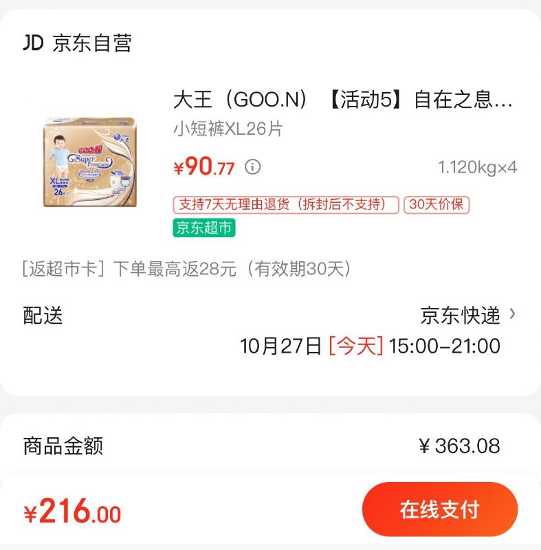 领200-20补.贴