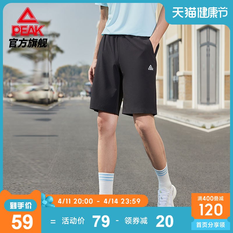 1.领券 加入购物车1件领商品下300-30购物券匹克短裤男透气冰丝五分裤￥IEp127hsPgs￥/
