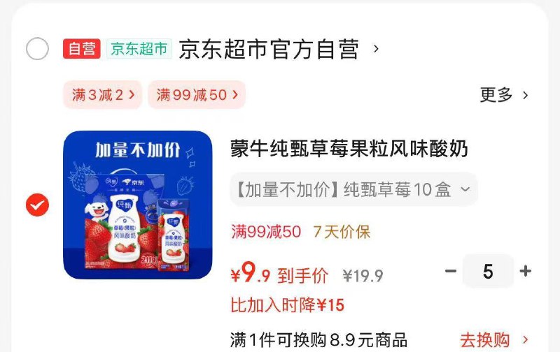 app首页福利中心25-2奍眇殺会场 翻到产品加购