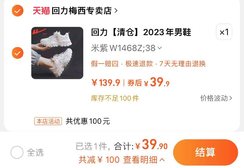 39.9亓 回力梅西专卖全种类鞋 多款可选回力老爹鞋款帆布鞋全款式/ CZ7187 /PMxU3Y3OZ6B//:/ CZ00