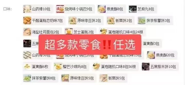 1.2💵速度！限量补贴超多款爆款零食任选合集)d97CdGpgrwR)/ CZ11//