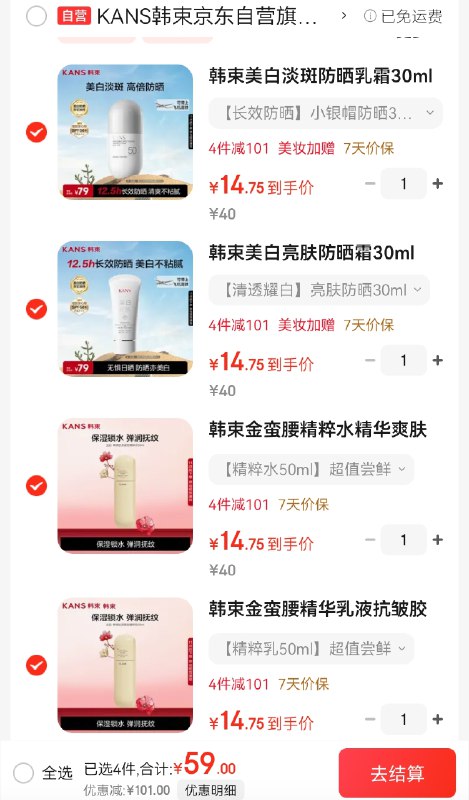 【自营】韩束水乳/防晒合集金蛮腰胶原紧致精粹乳 50ml
