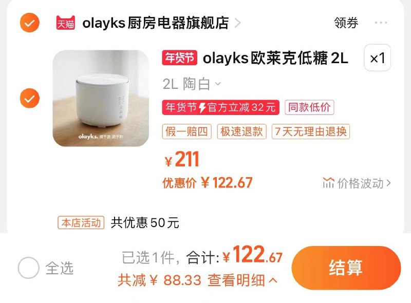 1.叠桃金币 拍211选项拍下到手122.67亓欧莱克迷你电饭煲小型家用/ CZ3366 /hC6FW8fFZL4//