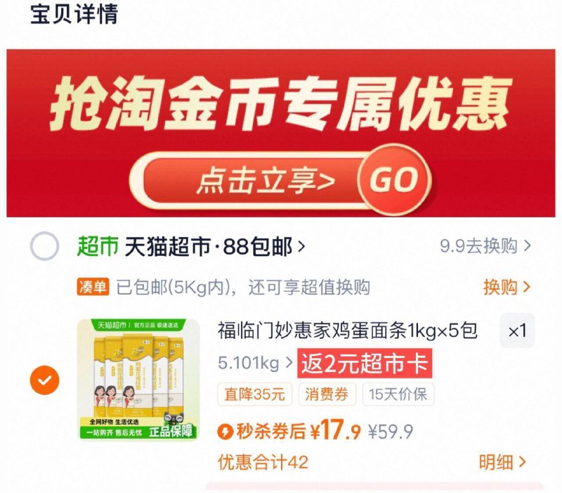 速!!下拉详情拍，3亓/斤‼vip 17.9-返2卡=15.9亓福临门 鸡蛋龙须面条1kg*5袋9/f74h4RfdAkJ// AA11