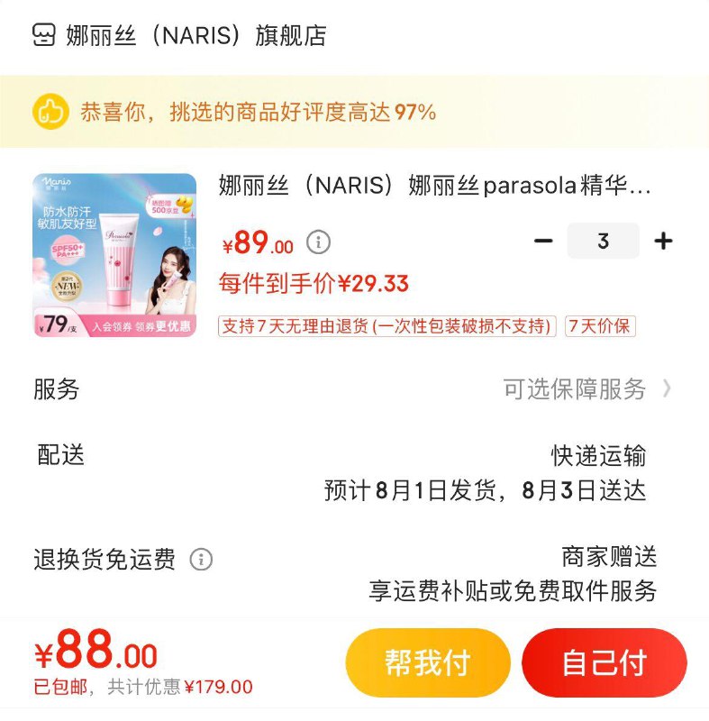 领207-79券