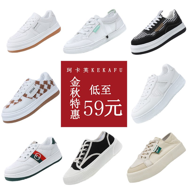 59元【珂卡芙】港风超火阿甘鞋女ins潮合集(XUgh2wjrrzJ) CZ0000/2022的新款！所有款全59非常多款式和配色可以选择！