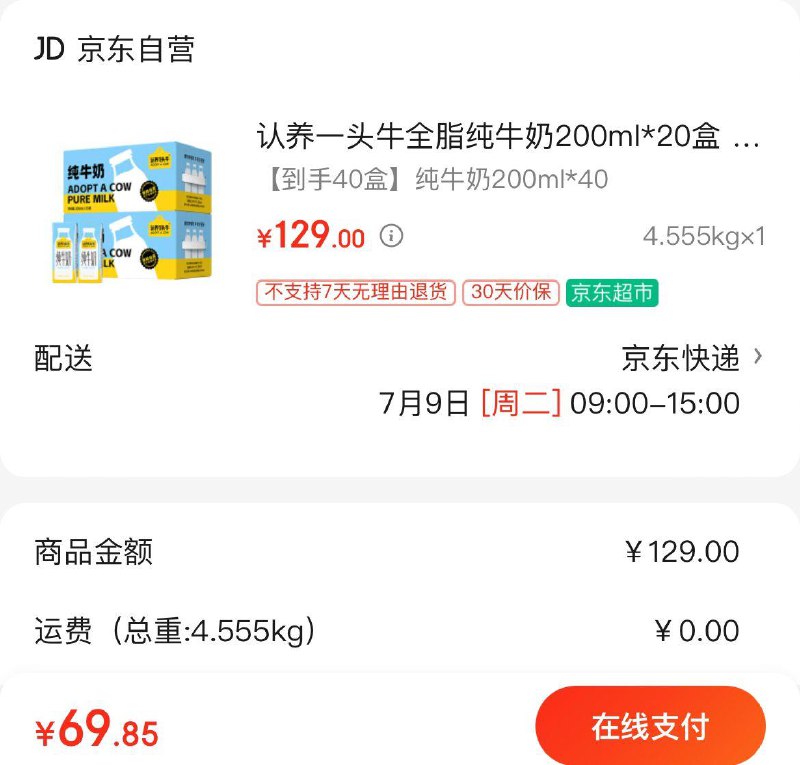 领7折券