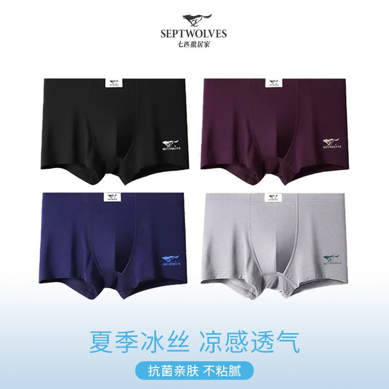 44💵 七匹狼冰丝内裤4条)vyKFdsFyPMg)/ CZ11/