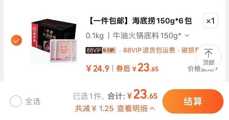vip拍下23.6元  折3.9/包海底捞150g*6包牛油火锅底料/ CZ9813 /GB0jWx9aElO//:/ CZ00------𝙅𝘿  超级红包u.jd.com/ksO3wQA