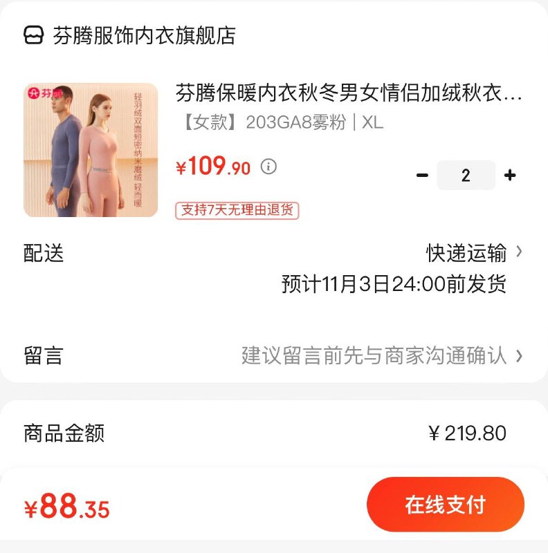 领2张券