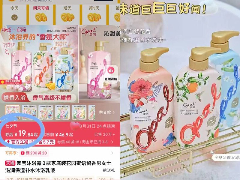 19.8元❗下拉详情淘金币【澳宝】沐浴露组合3瓶装折6.6亓/瓶！性价比超高!!这波史'低🚗错过啪大腿啊-9/3oA74OBbGe5// AA11