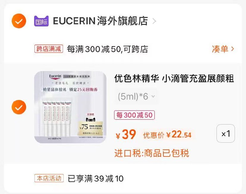 22.54亓 凑满减 优色林充盈展颜AOX精华5ml*6 到手30ml(hjjl2nwhayT)/