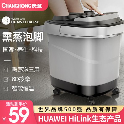 49元 长虹 全自动加热按摩足浴盆泡脚桶(NI5u2KRifHR)/