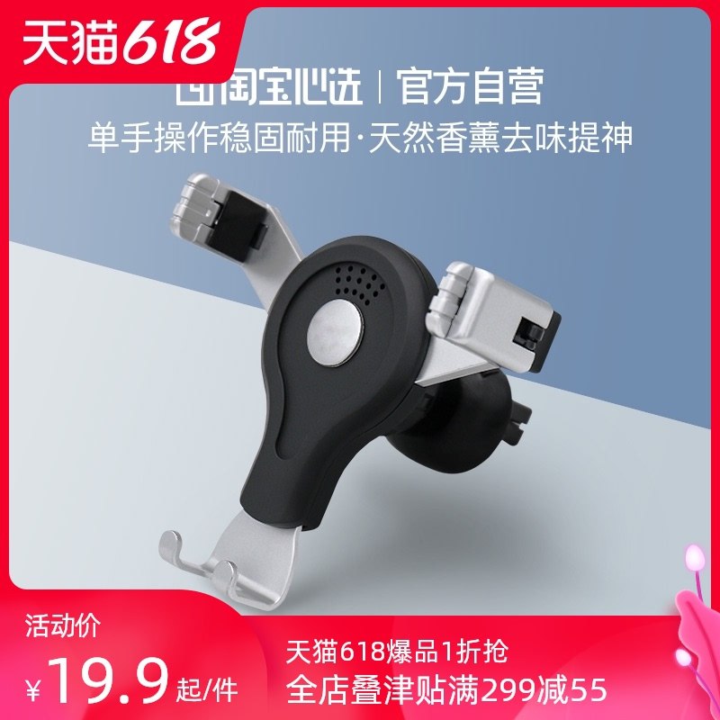 1.领券 加入购物车1件淘宝心选香薰车载手机支架(qKEqXhogdvd)/ ----14点整，8块红包起！！闹钟！dl049.kuaizhan.com/s/LSJcQUjD