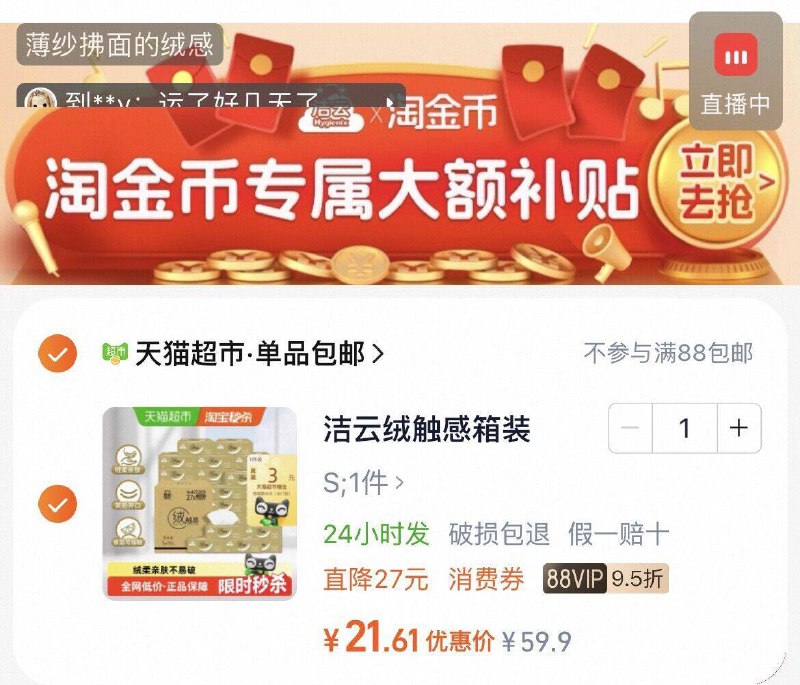 88vlp实际18亓💰折0.6r/包付21亓，返3亓猫卡，速度冲洁云！抽纸3层s码100抽27包9/o1zl4NprRk2// AA11⭐需下拉详情页拍下才对