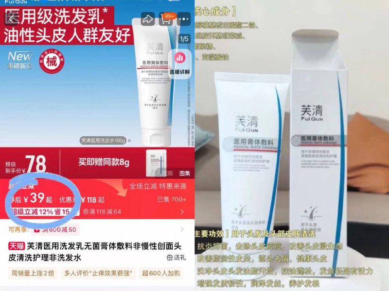 💰39元 🆘yi用级别的！【芙清】无菌洗发水100ml送; 同款8g，温和深层清洁靠硬核成分KO头皮问题💇敏感头皮的解药 get健康头-9/ukoW48ATkrU// AA11