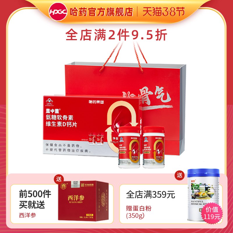 3.凑单商品 也加购物车1件￥6Sqn276E6JY￥/ 把两个商品一起【提交付款】然后单独把凑单商品【退款】星鲨儿童液体钙60粒 到手53元