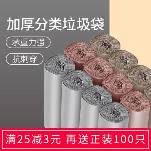4.9元 家用手提式垃圾袋100支(47eTXVAdnCf)/