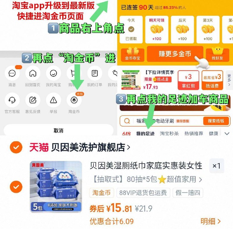 15.8亓 3.1/包~右上角进“陶金帀”拍~贝因美湿厕纸80抽*5包9/qsP14oLOzOa// AA11
