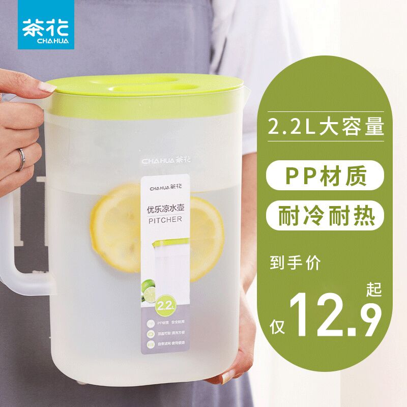 10点开始 9.9￥茶花冷水壶大容量耐高温2.2L(KRTy2LQOUQP)/