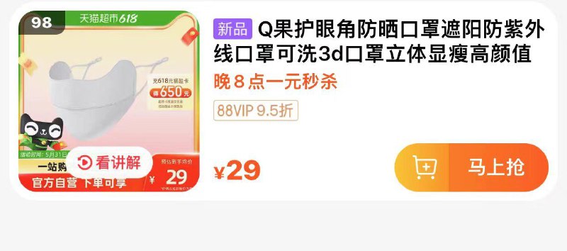 20点天猫超市百货屋ZBJ 一💵秒/ CZ0001 /)R1lEdpIjyqr)//---全品券 d.618day.com/618