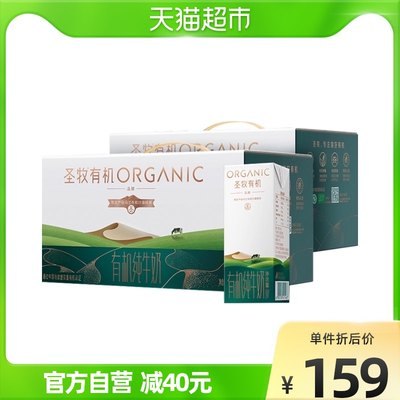 109亓  叠加楼上140-10购物券叠加88vip到手仅需103.55 亓！蒙牛圣牧牛奶200ml*24盒*2箱(V8xB2JZWpT3)/折合下来一盒只要2亓左右~