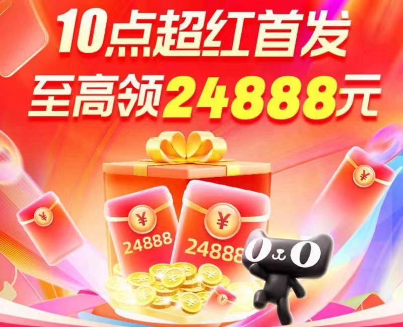0点 tb红苞试试最高24888亓  准点抢//nlNrWvcRII5// CA1831------𝙏𝘽  超级红包d.618day.com/618