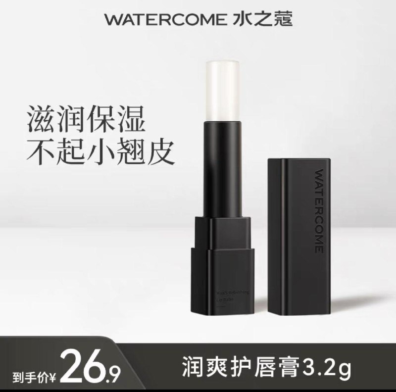 1-水之蔻唇膏6.9按需/ CZ0001  dl480.kuaizhan.com/?SAZ6WeCOYvs /:/ CA1371/