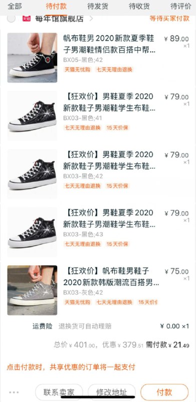 每年馆 最低 20 买400,自己凑下吧----------领取超紅/京享紅包更便宜：搜索：