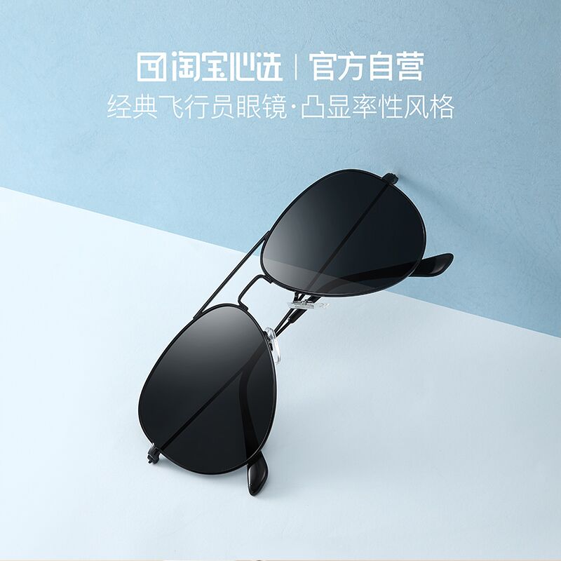 1.领券 加入购物车1件淘宝心选多色复古偏光墨镜(sJfvXhly0p4)/  ----❶618京東🧧最高18618
