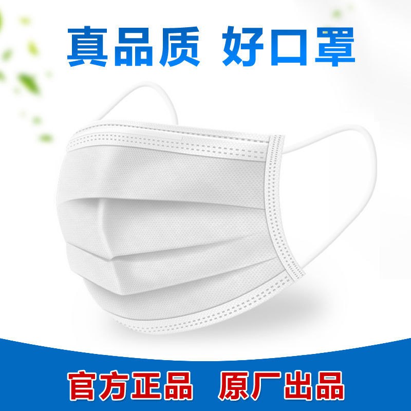 【现货速发】白色高档口罩真空包装厚熔喷布三层防护出口品质，1.98元